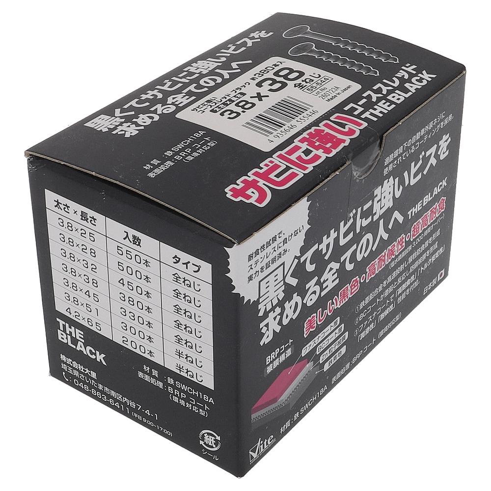 鉄/BRPコート サビに強いコーススレッド ブラック 全ねじ 3.8X38 (380本入)