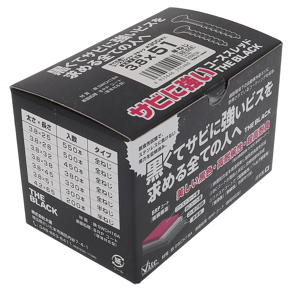 鉄/BRPコート サビに強いコーススレッド ブラック 半ねじ 3.8X51 (300本入)