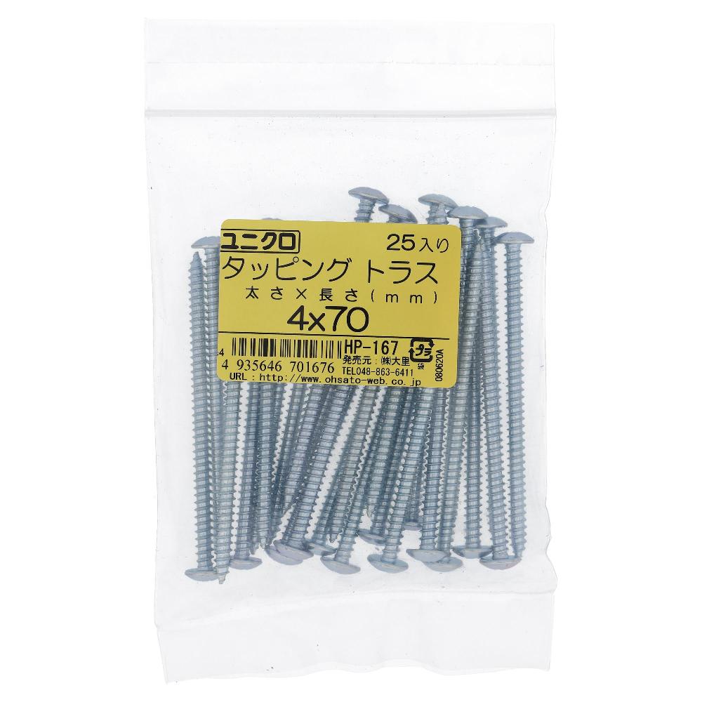 鉄/ユニクロ タッピング トラス頭 4X70 (25本入)