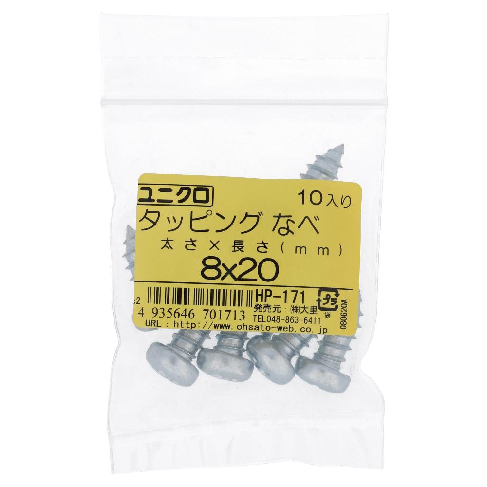 鉄/ユニクロ タッピング 鍋頭 8X20 (10本入)