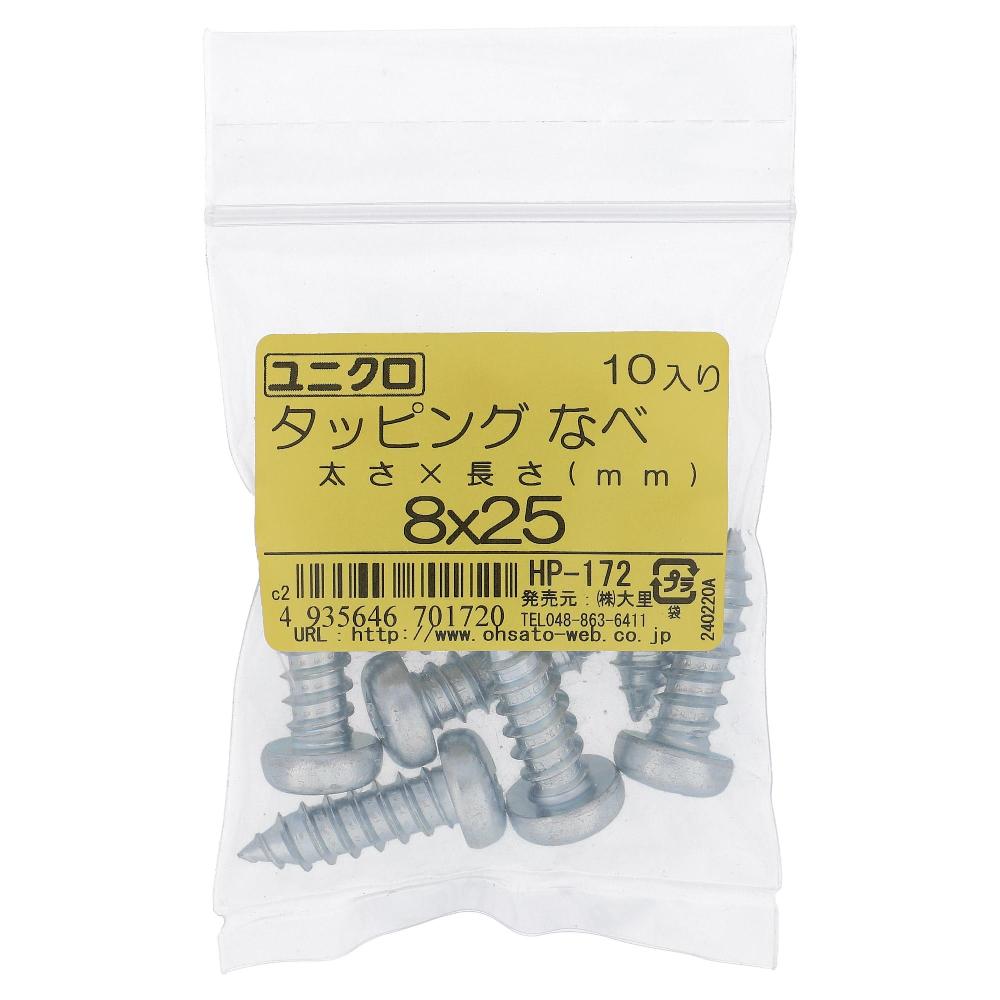 鉄/ユニクロ タッピング 鍋頭 8X25 (10本入)