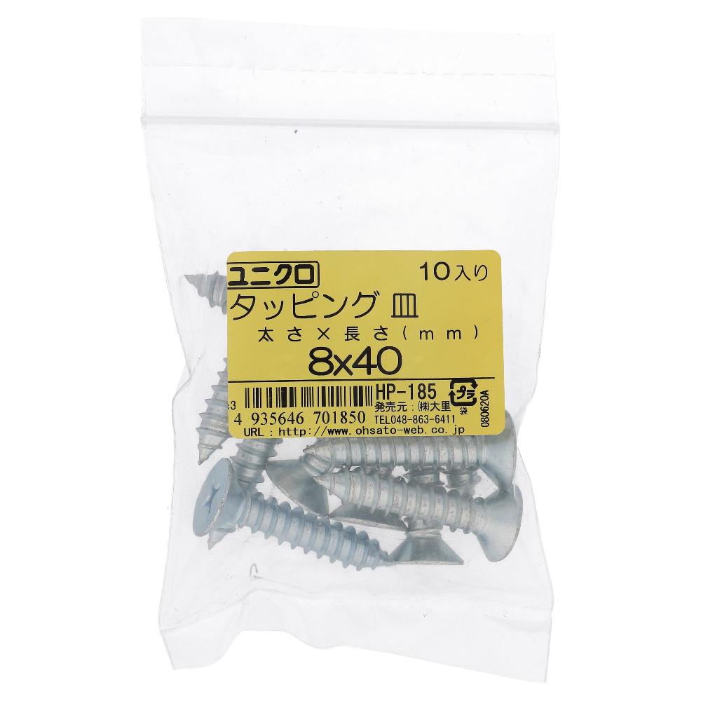 鉄/ユニクロ タッピング 皿頭 8X40 (10本入)