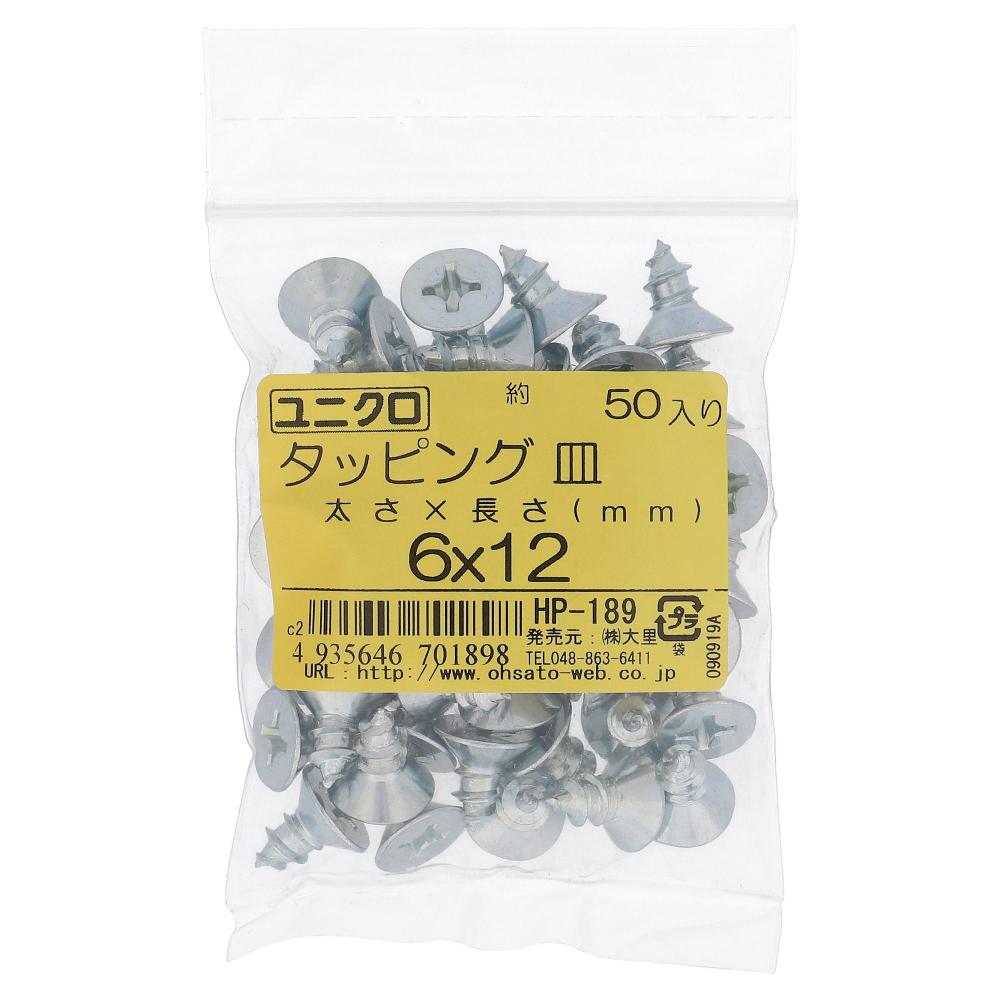 鉄/ユニクロ タッピング 皿頭 6X12 (50本入)