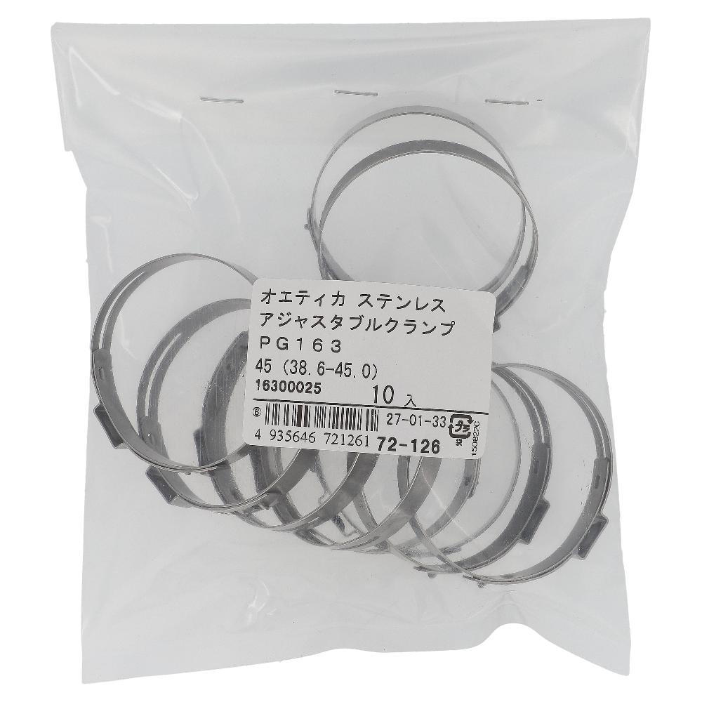 ステンレス/PG-163 アジャスタブルクランプ φ38.6～45mm (10個入)