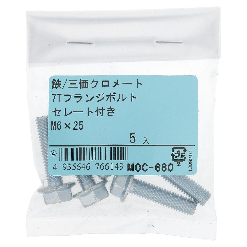 鉄/三価クロメート 7Tフランジボルト セレート付き 全ねじ M6X25 (5本入)