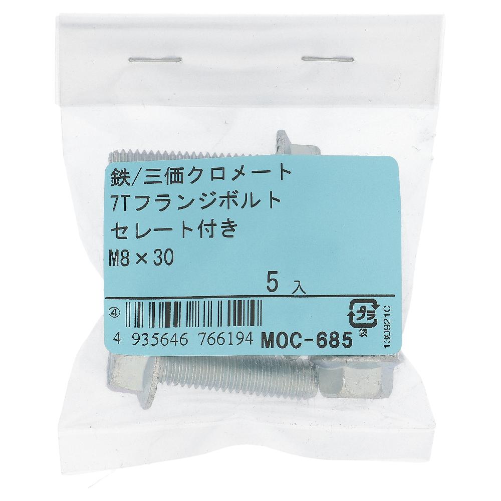 鉄/三価クロメート 7Tフランジボルト セレート付き 全ねじ M8X30 (5本入)
