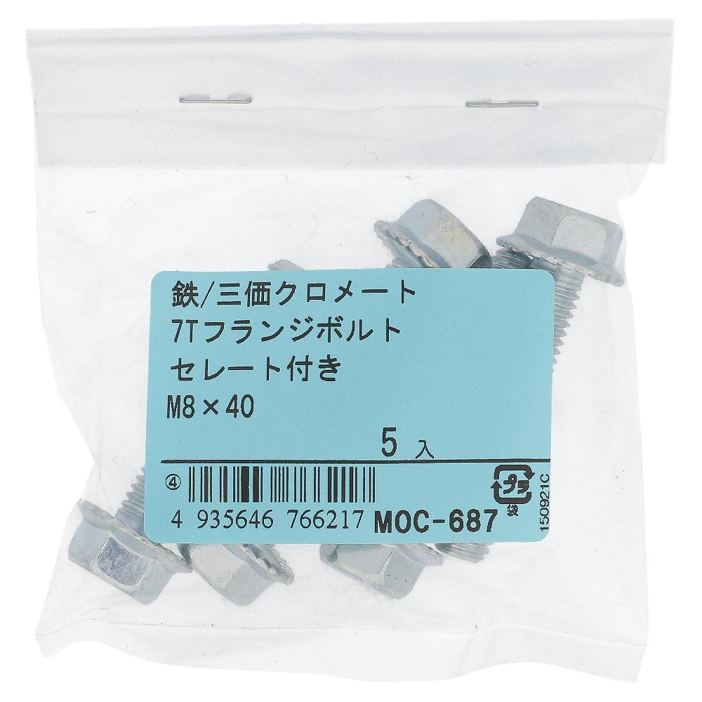 鉄/三価クロメート 7Tフランジボルト セレート付き 全ねじ M8X40 (5本入)