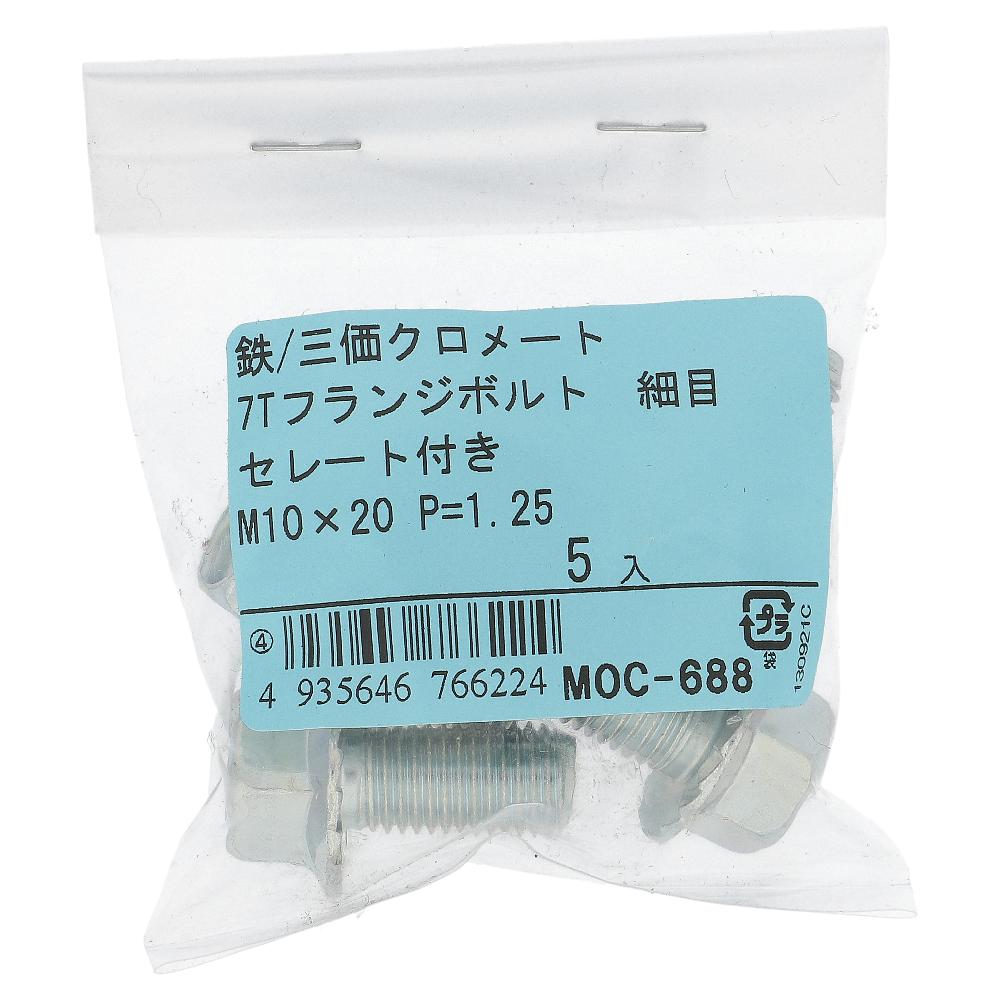 鉄/三価クロメート 7Tフランジボルト細目 (ピッチ1.25) セレート付き 全ねじ M10X20 (5本入)