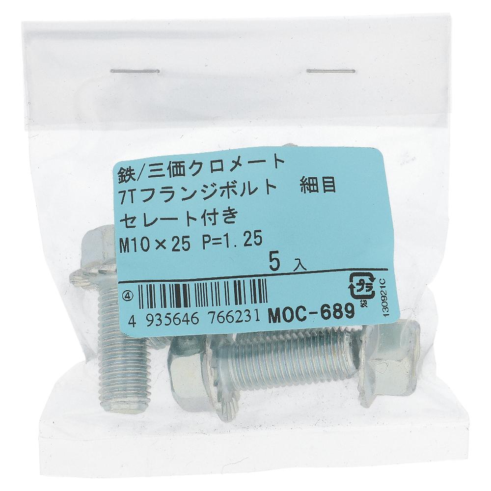 鉄/三価クロメート 7Tフランジボルト細目 (ピッチ1.25) セレート付き 全ねじ M10X25 (5本入)