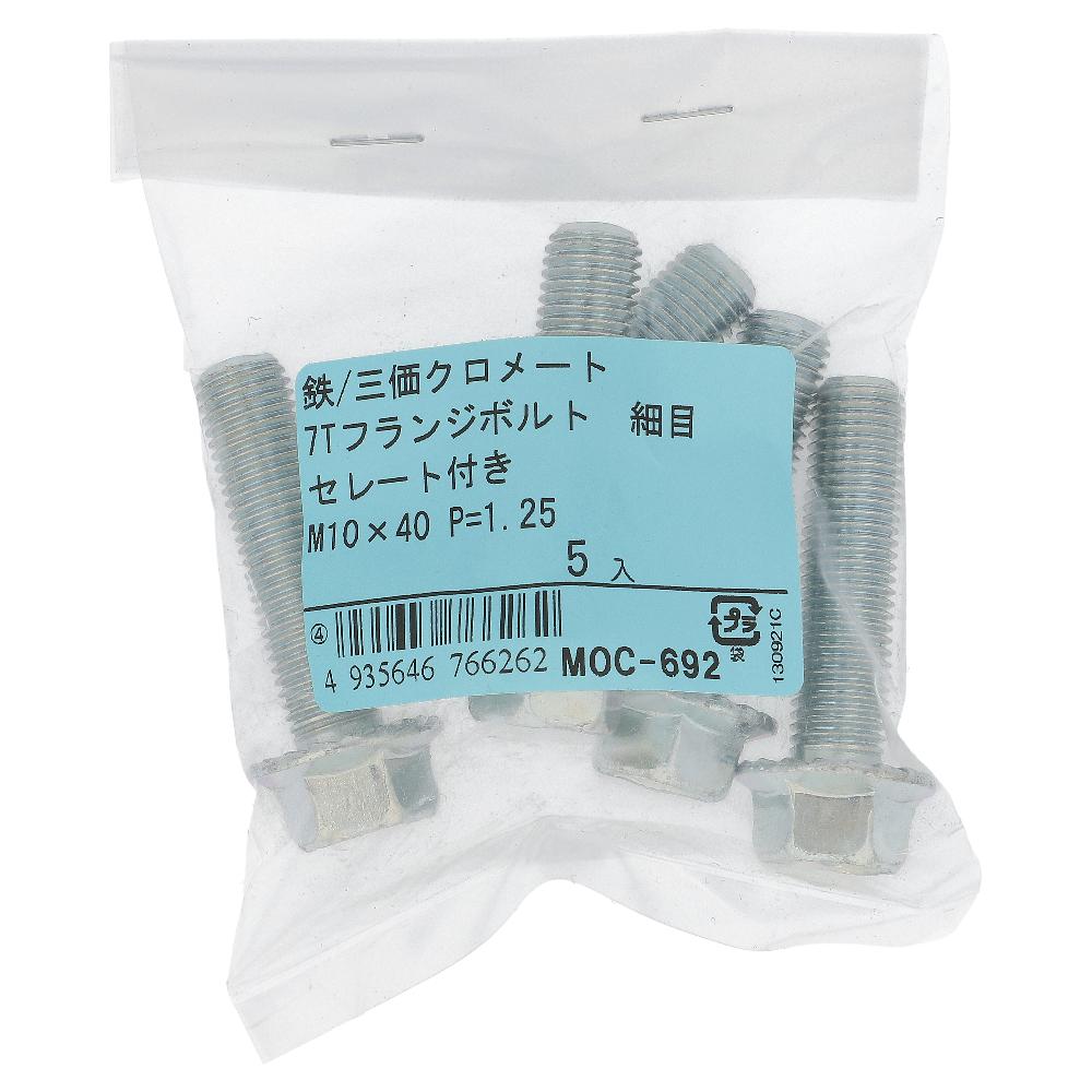 鉄/三価クロメート 7Tフランジボルト細目 (ピッチ1.25) セレート付き 全ねじ M10X40 (5本入)