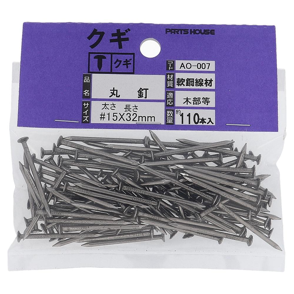 鉄/生地 丸釘(N釘) 布目頭 #15X32  550本入（110本X5パック）