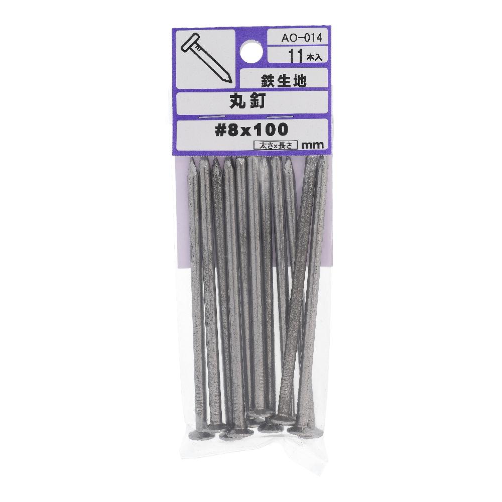 鉄/生地 丸釘(N釘) 布目頭 #8x100  55本入（11本X5パック）