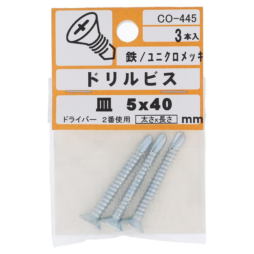 鉄/ユニクロ ドリルビス 皿頭 全ねじ 5X40  15本入 (3本X5パック)
