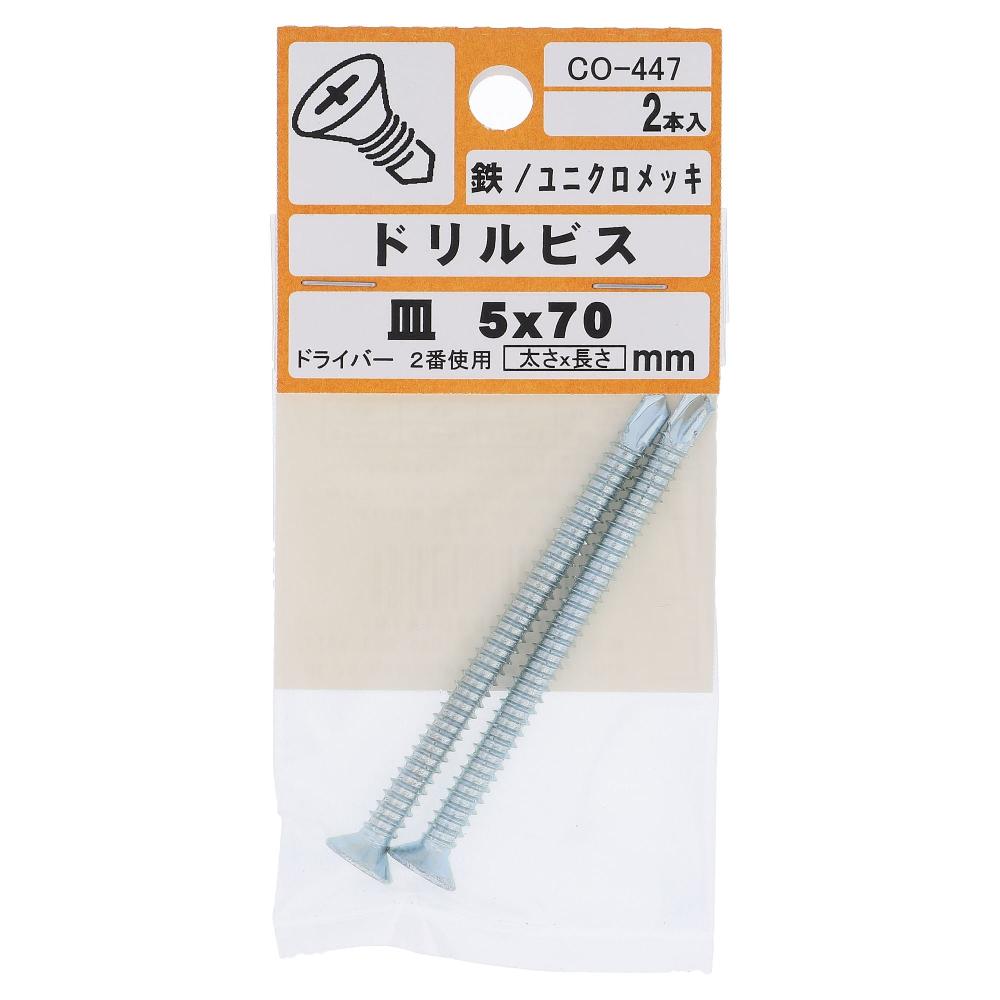 鉄/ユニクロ ドリルビス 皿頭 全ねじ 5X70  10本入 (2本X5パック)