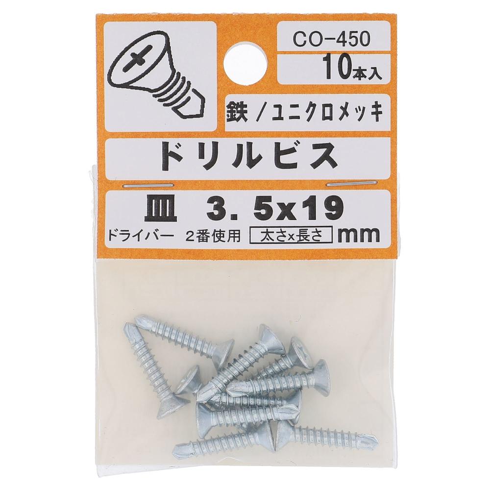 鉄/ユニクロ ドリルビス 皿頭 全ねじ 3.5X19