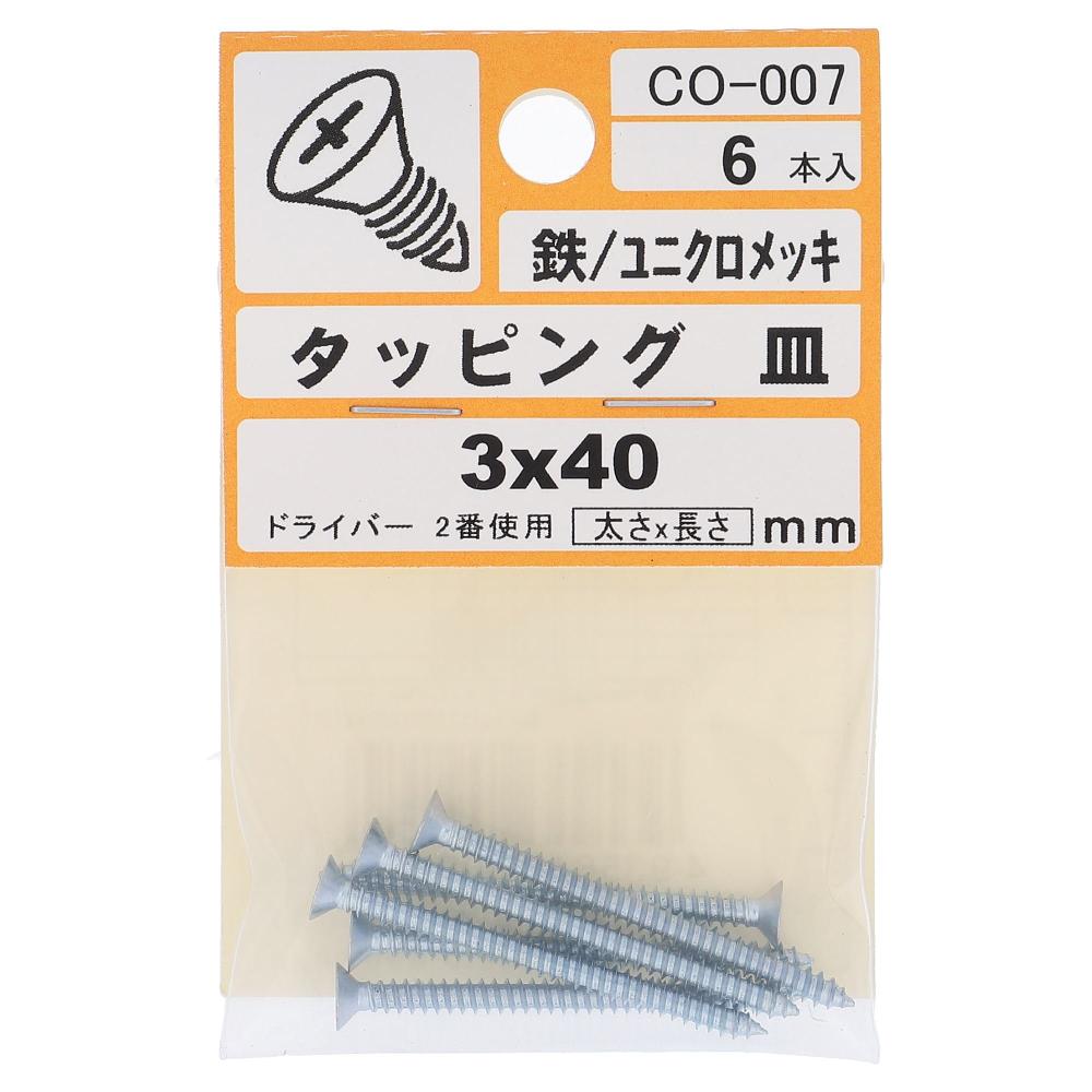 鉄/ユニクロ タッピング 皿頭 3X40  30本入 (6本X5パック)