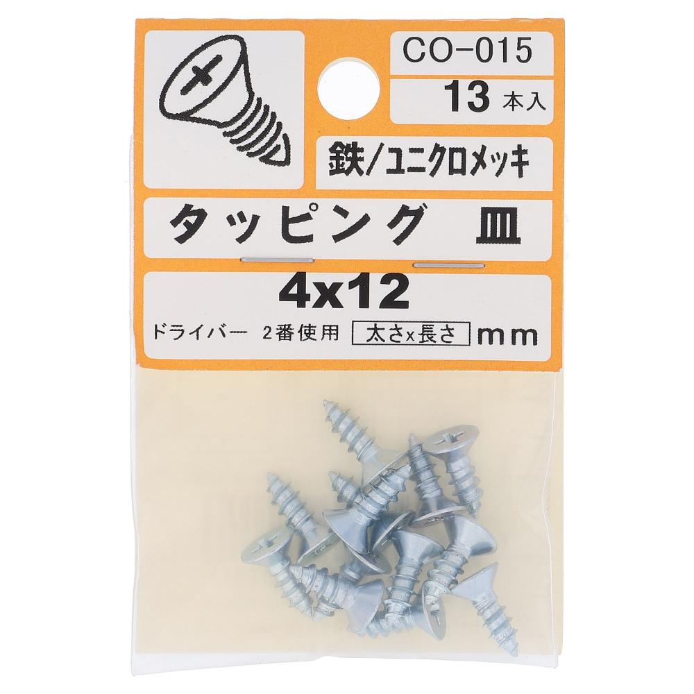 鉄/ユニクロ タッピング 皿頭 4X12  65本入 (13本X5パック)