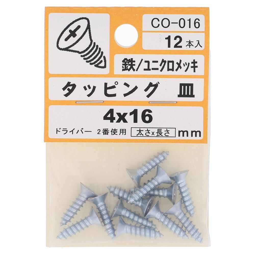 鉄/ユニクロ タッピング 皿頭 4X16  60本入 (12本X5パック)