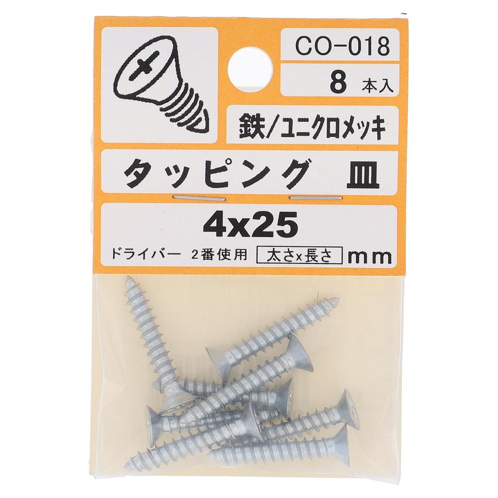 鉄/ユニクロ タッピング 皿頭 4X25  40本入 (8本X5パック)