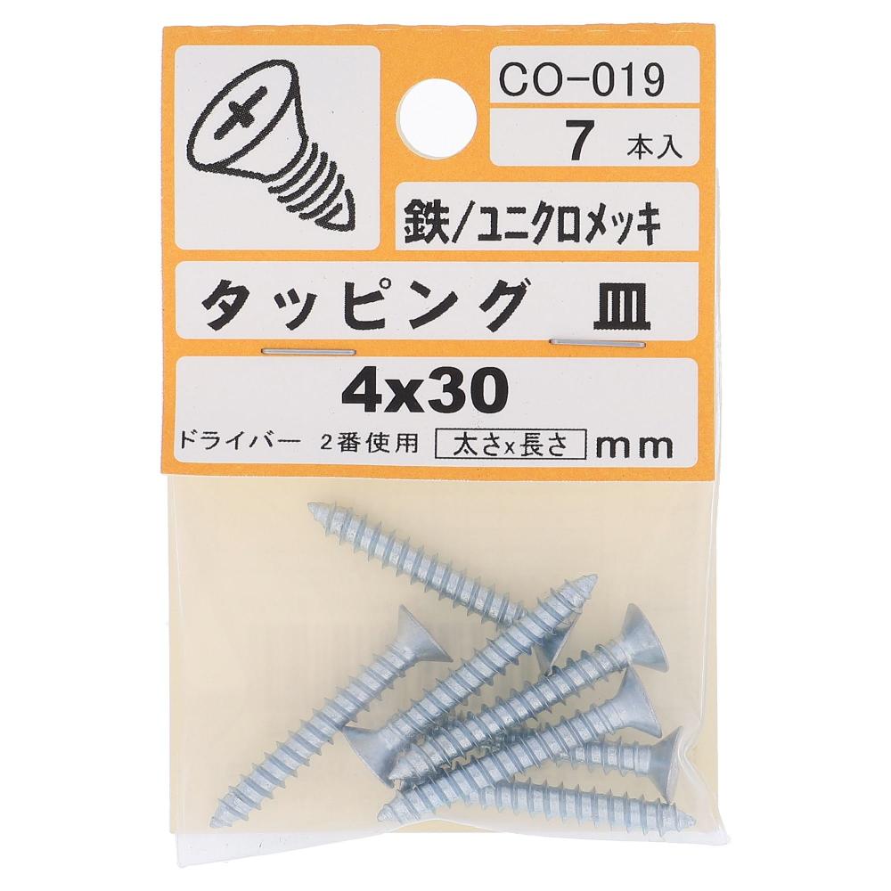 鉄/ユニクロ タッピング 皿頭 4X30  35本入 (7本X5パック)