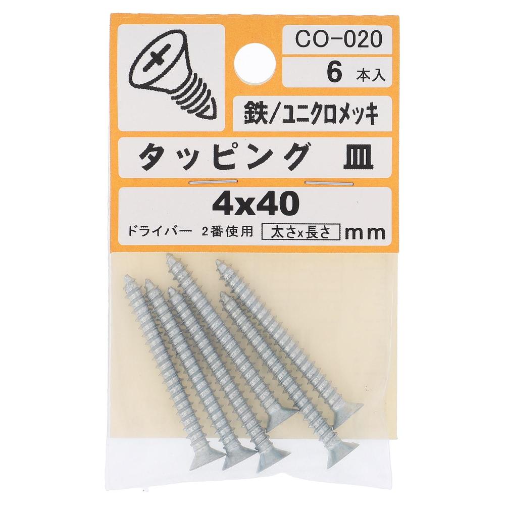 鉄/ユニクロ タッピング 皿頭 4X40  30本入 (6本X5パック)