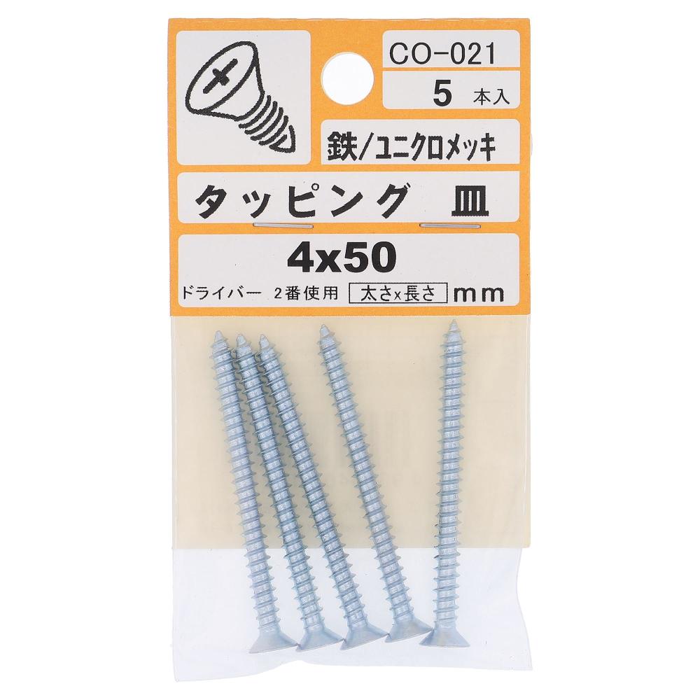 鉄/ユニクロ タッピング 皿頭 4X50  25本入 (5本X5パック)