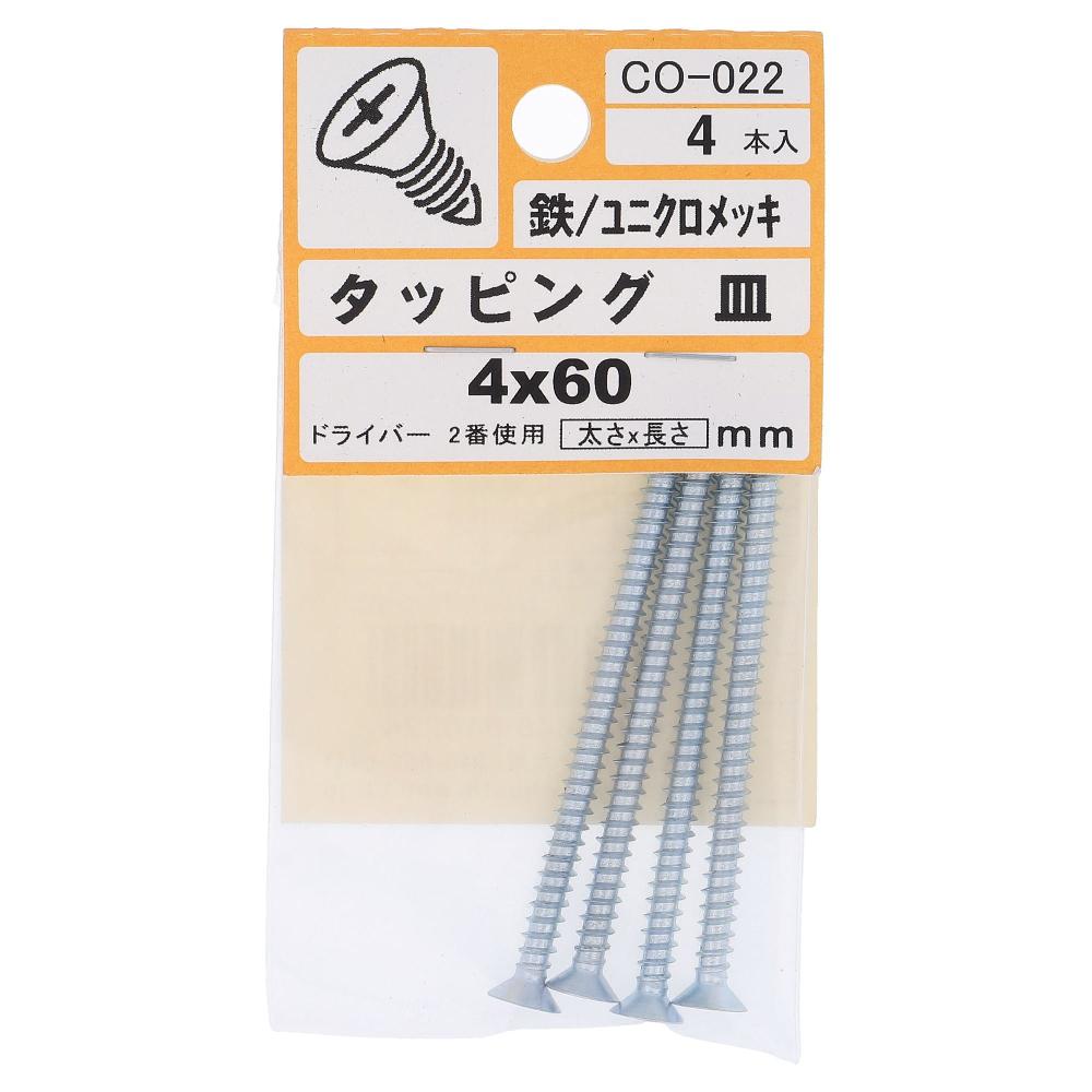 鉄/ユニクロ タッピング 皿頭 4X60  20本入 (4本X5パック)