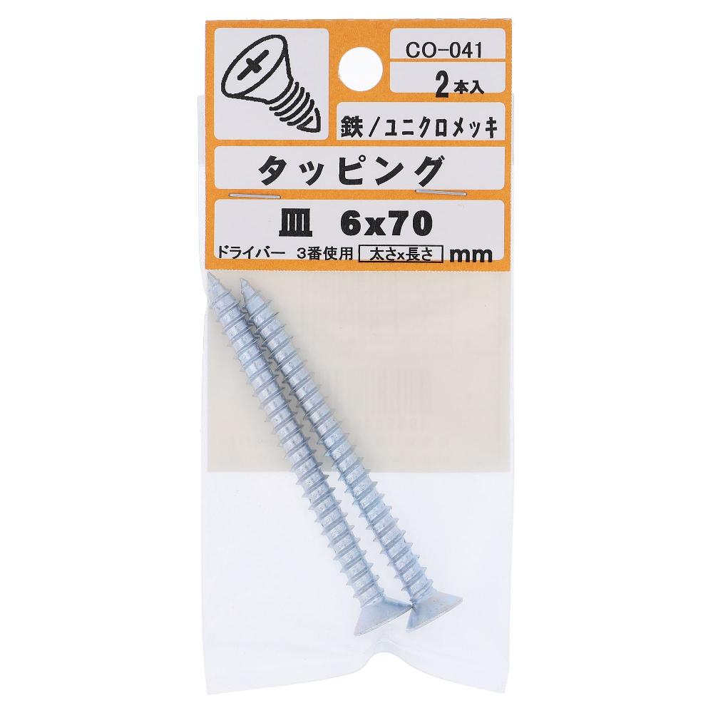 鉄/ユニクロ タッピング 皿頭 6X70  10本入 (2本X5パック)
