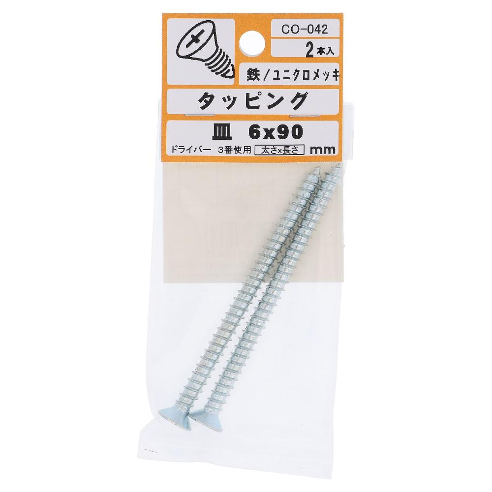 鉄/ユニクロ タッピング 皿頭 6X90  10本入 (2本X5パック)