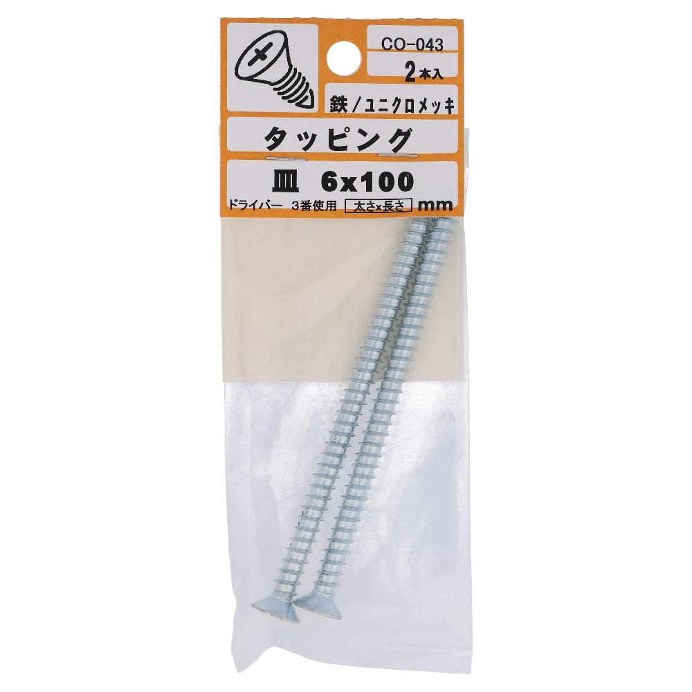 鉄/ユニクロ タッピング 皿頭 6X100  10本入 (2本X5パック)