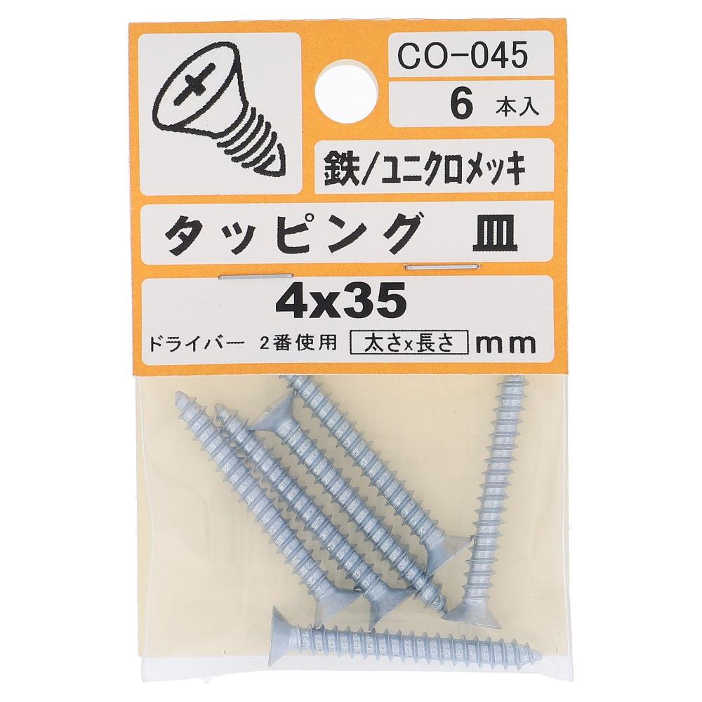鉄/ユニクロ タッピング 皿頭 4X35  30本入 (6本X5パック)