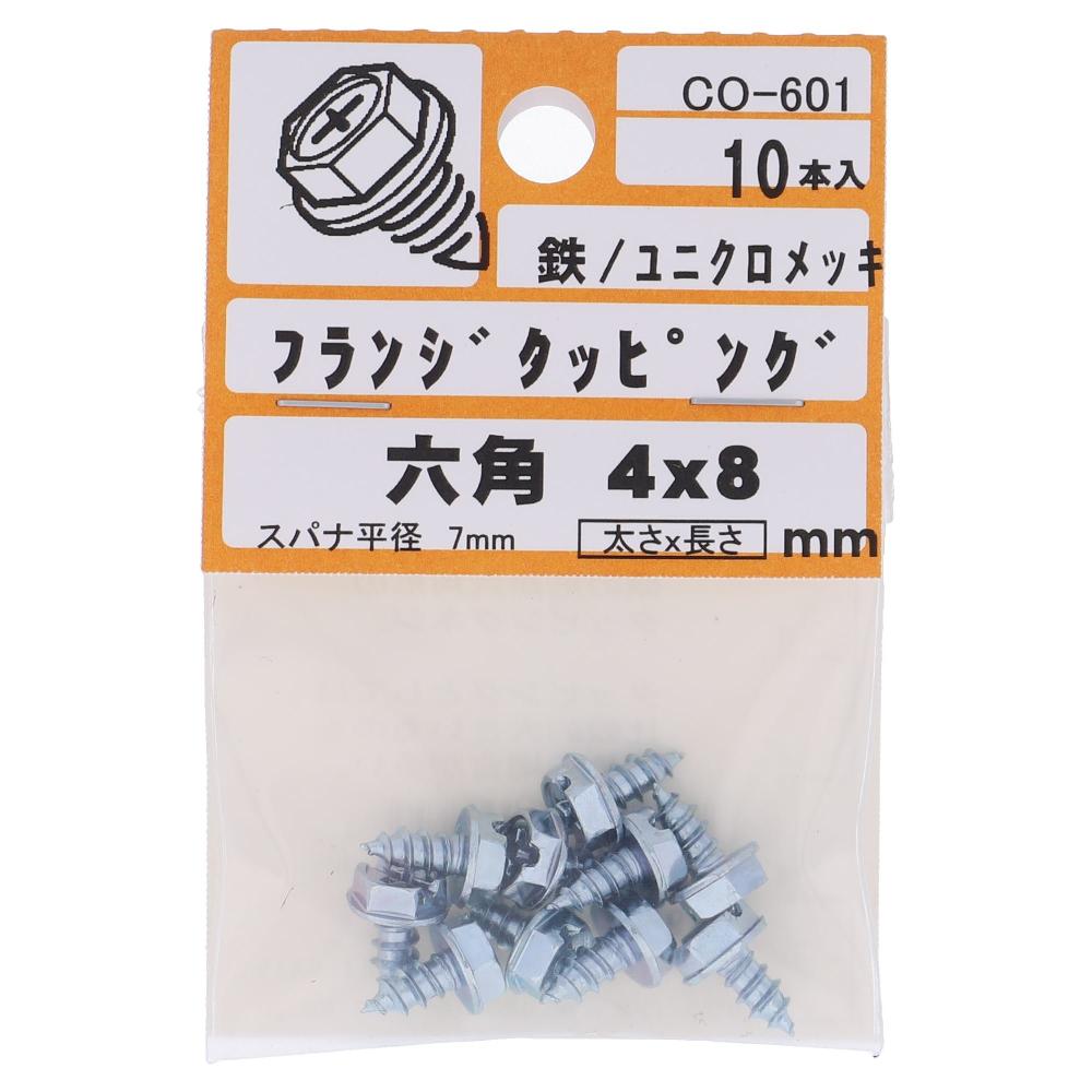 鉄/ユニクロ タッピング 六角フランジ 4X8  50本入 (10本X5パック)