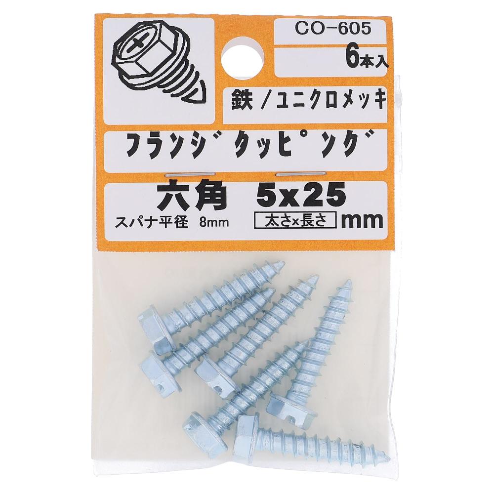 鉄/ユニクロ タッピング 六角フランジ 5X25  30本入 (6本X5パック)