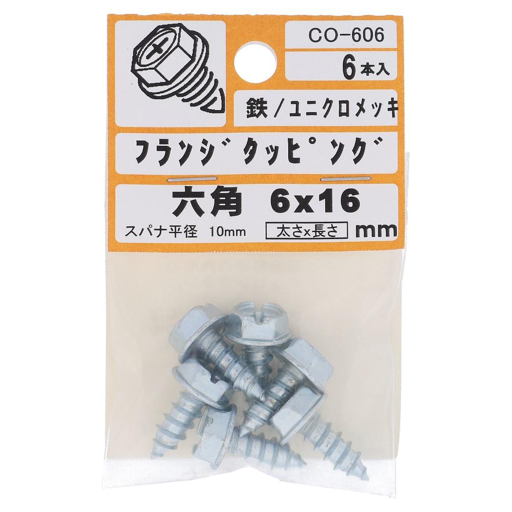 鉄/ユニクロ タッピング 六角フランジ 6X16  30本入 (6本X5パック)