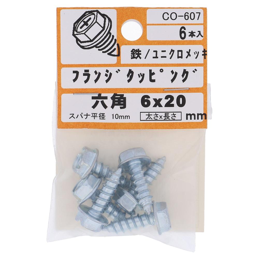 鉄/ユニクロ タッピング 六角フランジ 6X20  30本入 (6本X5パック)