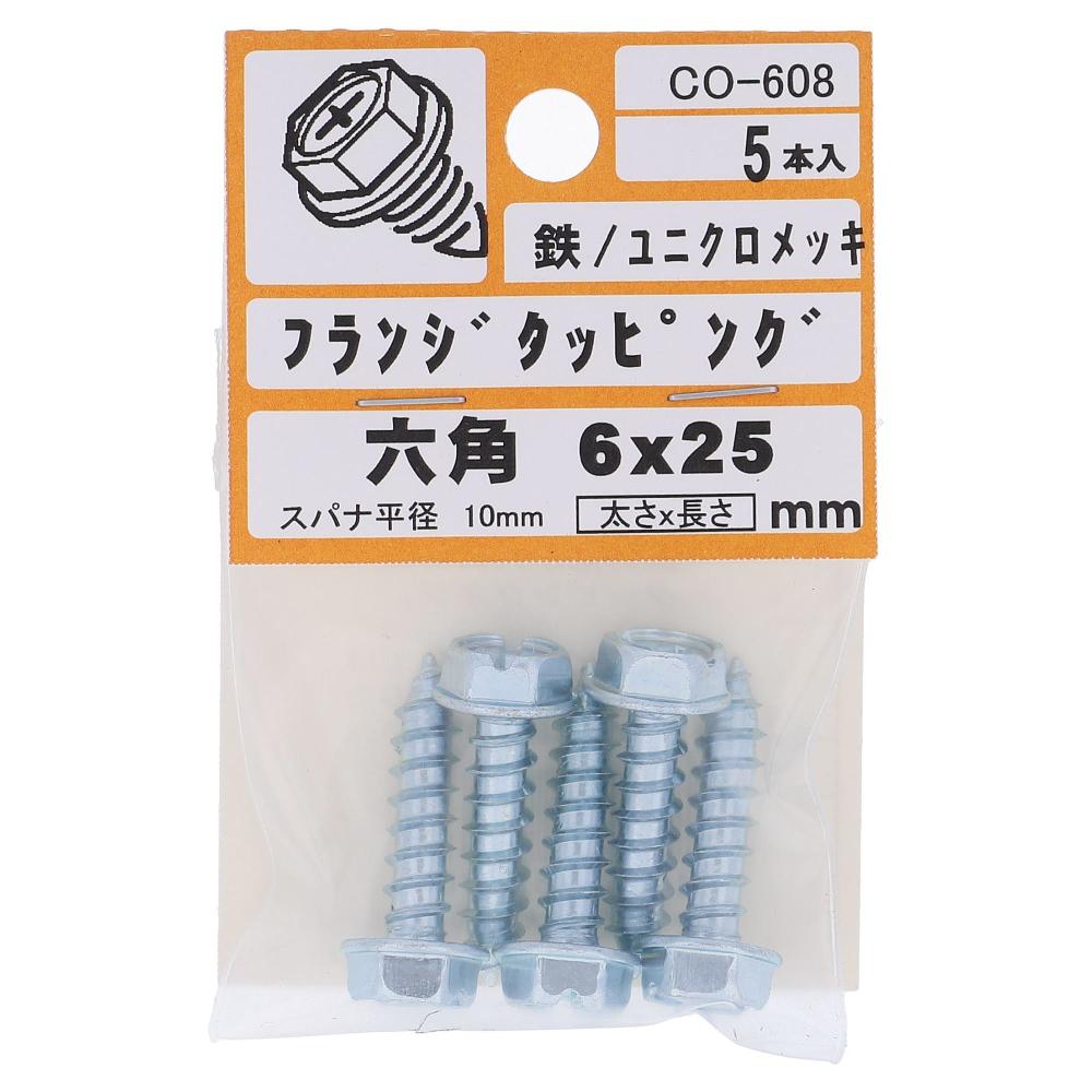 鉄/ユニクロ タッピング 六角フランジ 6X25  25本入 (5本X5パック)