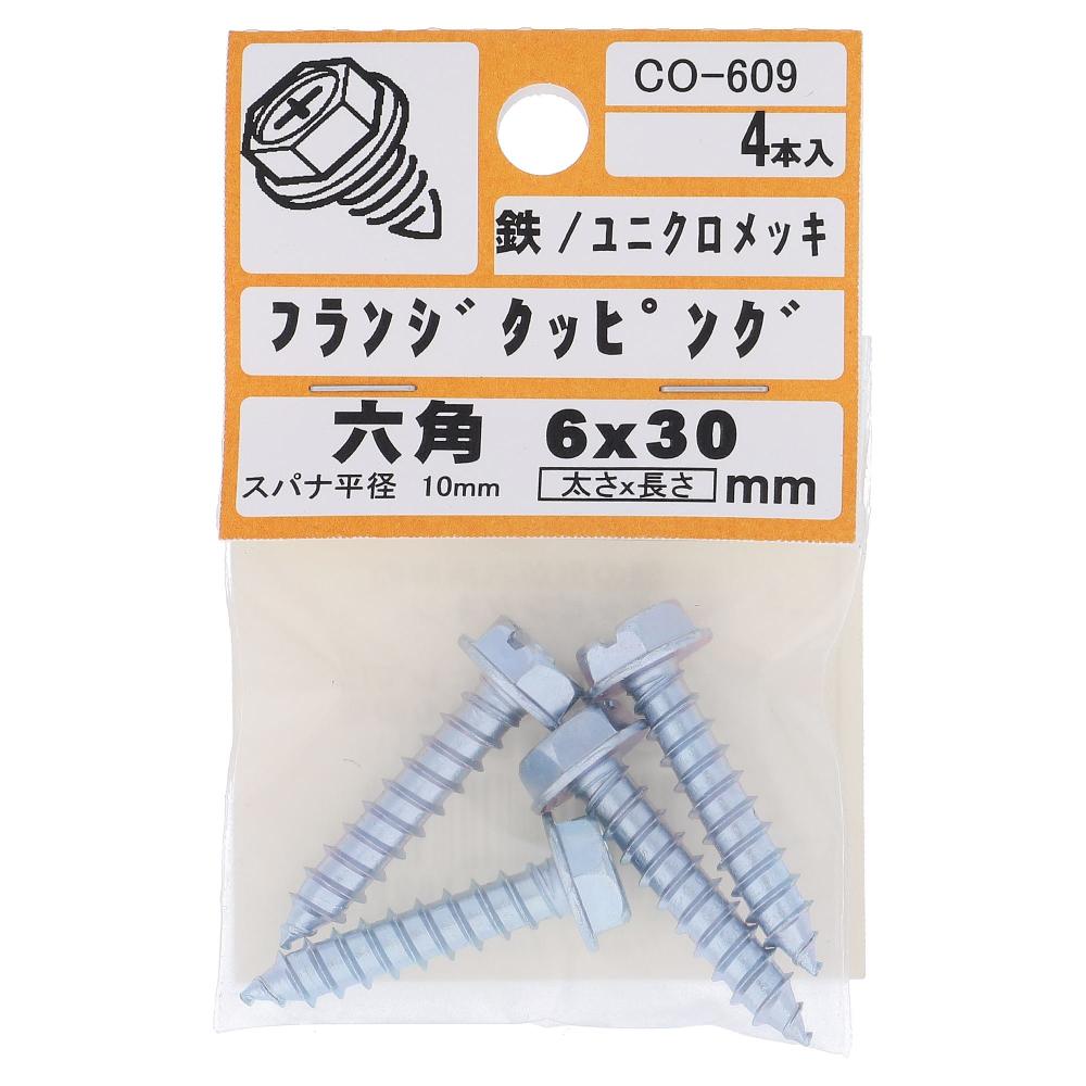 鉄/ユニクロ タッピング 六角フランジ 6X30  20本入 (4本X5パック)