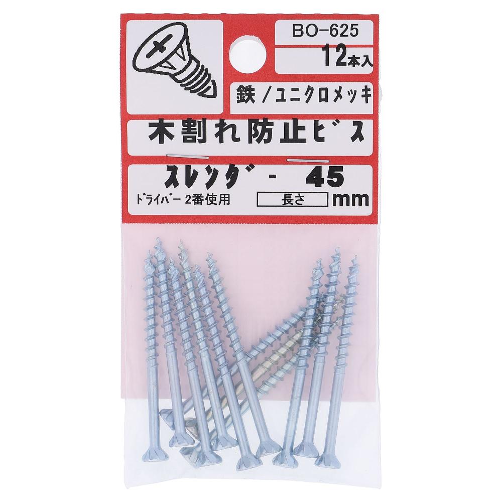 鉄/ユニクロ 木割れ防止ビス スレンダー 3.3X45  60本入 (12本X5パック)