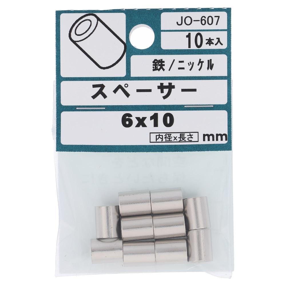鉄/ニッケルメッキ 丸型巻きスペーサー 6X10  50本入 (10本X5パック)