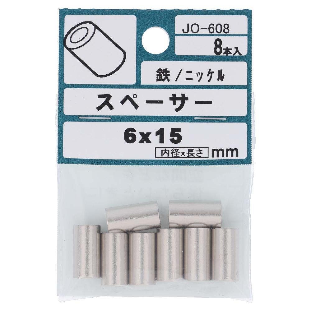 鉄/ニッケルメッキ 丸型巻きスペーサー 6X15  40本入 (8本X5パック)