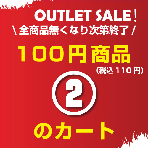 アウトレット100円商品② ディアウォール専用棚受けブラック（旧製品）