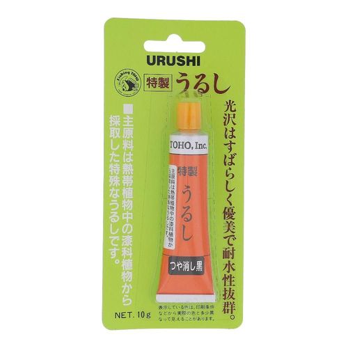 特製うるし　つや消し黒(入数1本入)