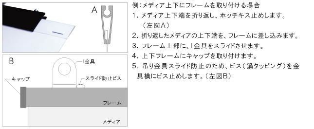 タペストリーバー スリムタイプ