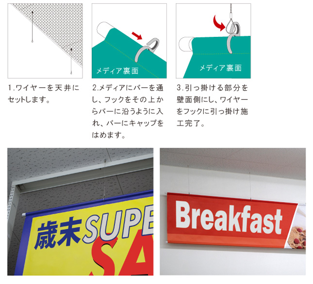 タペストリーバー用フック