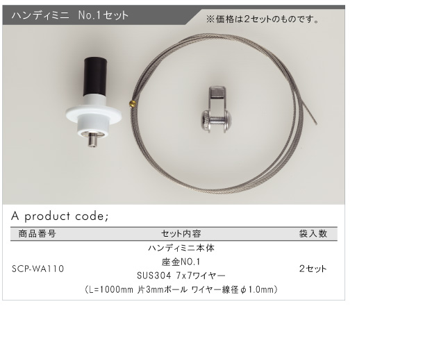 (10本セット特価) 丸型ロープ止め 19×1000mm ユニクロメッキ (丸型ロープガイド) - 2