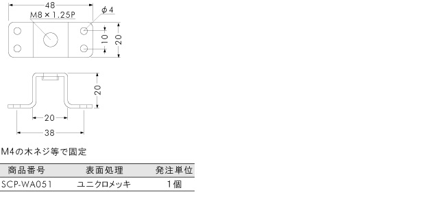 15R・20R・20L用金具 座金H