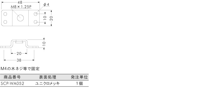 15R・20R・20L用金具 座金K