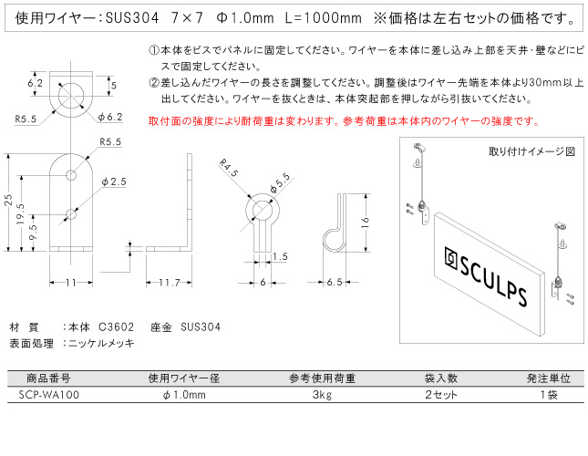 マイクロクランプ 軽量パネル吊り下げセット