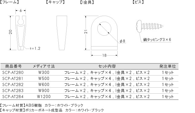 タペストリーバー スリムタイプ