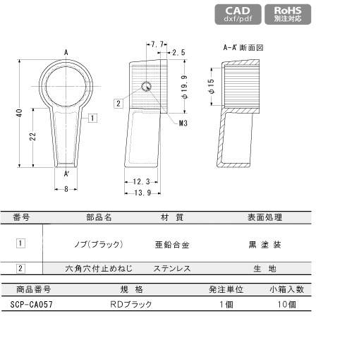 ノブ ロック用 ノブ RD